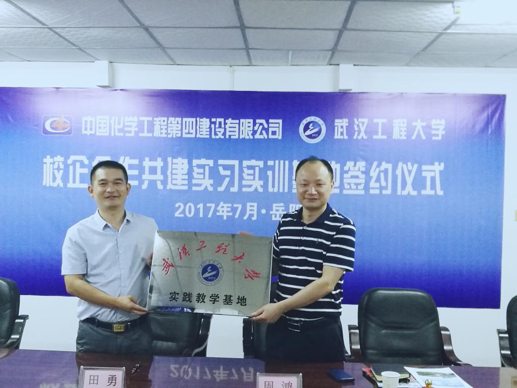 实践基地揭牌仪式